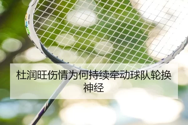 du-run-wang-shang-qing-wei-he-chi-xu-qian-dong-qiu-dui-lun-huan-shen-jing-2-142.jpg
